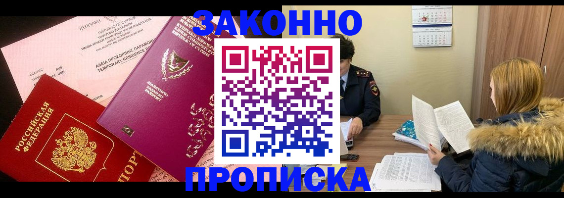 прописка поиск в Дагестанских Огнях